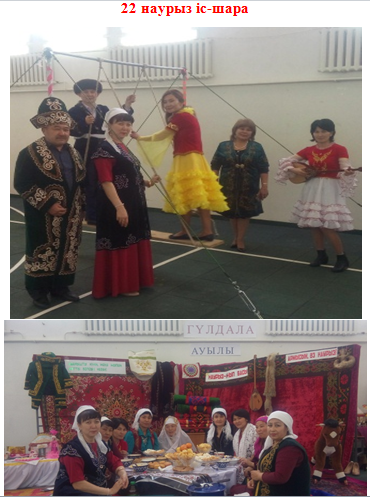 22 наурыз