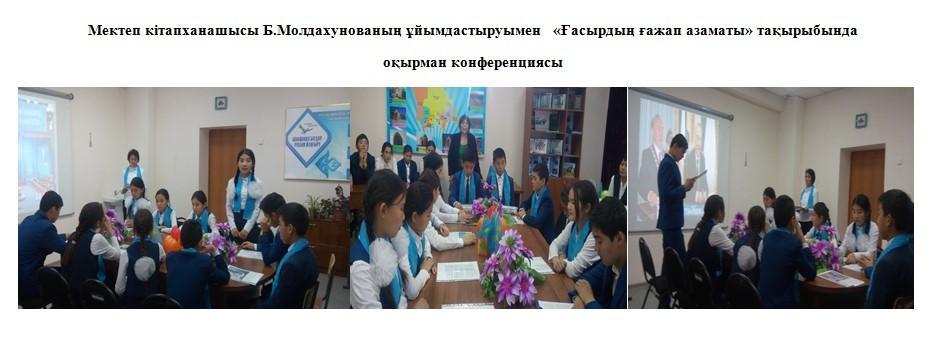 Ғасырдың ғажап адамы