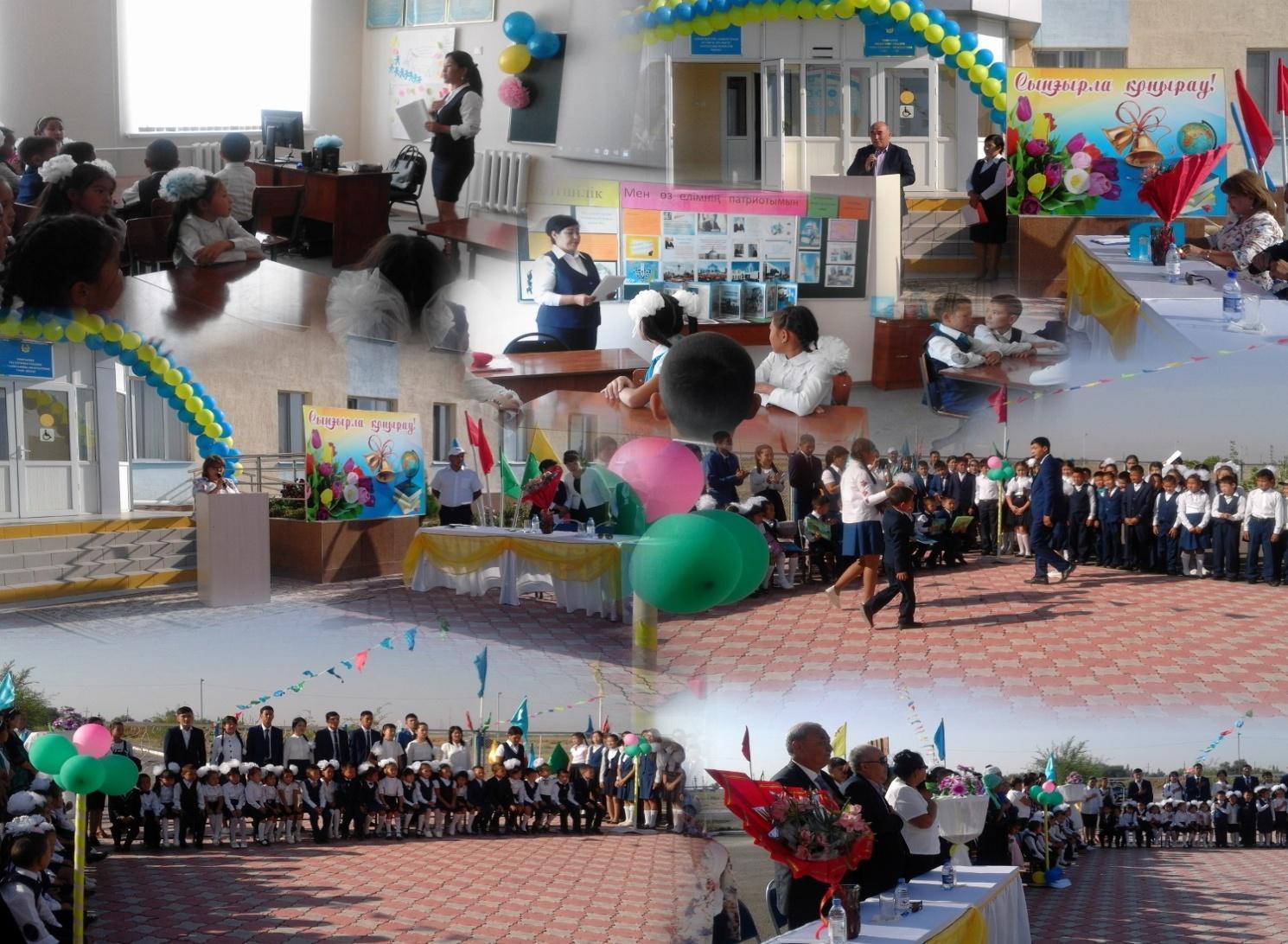 1 қыркүйек білім күні