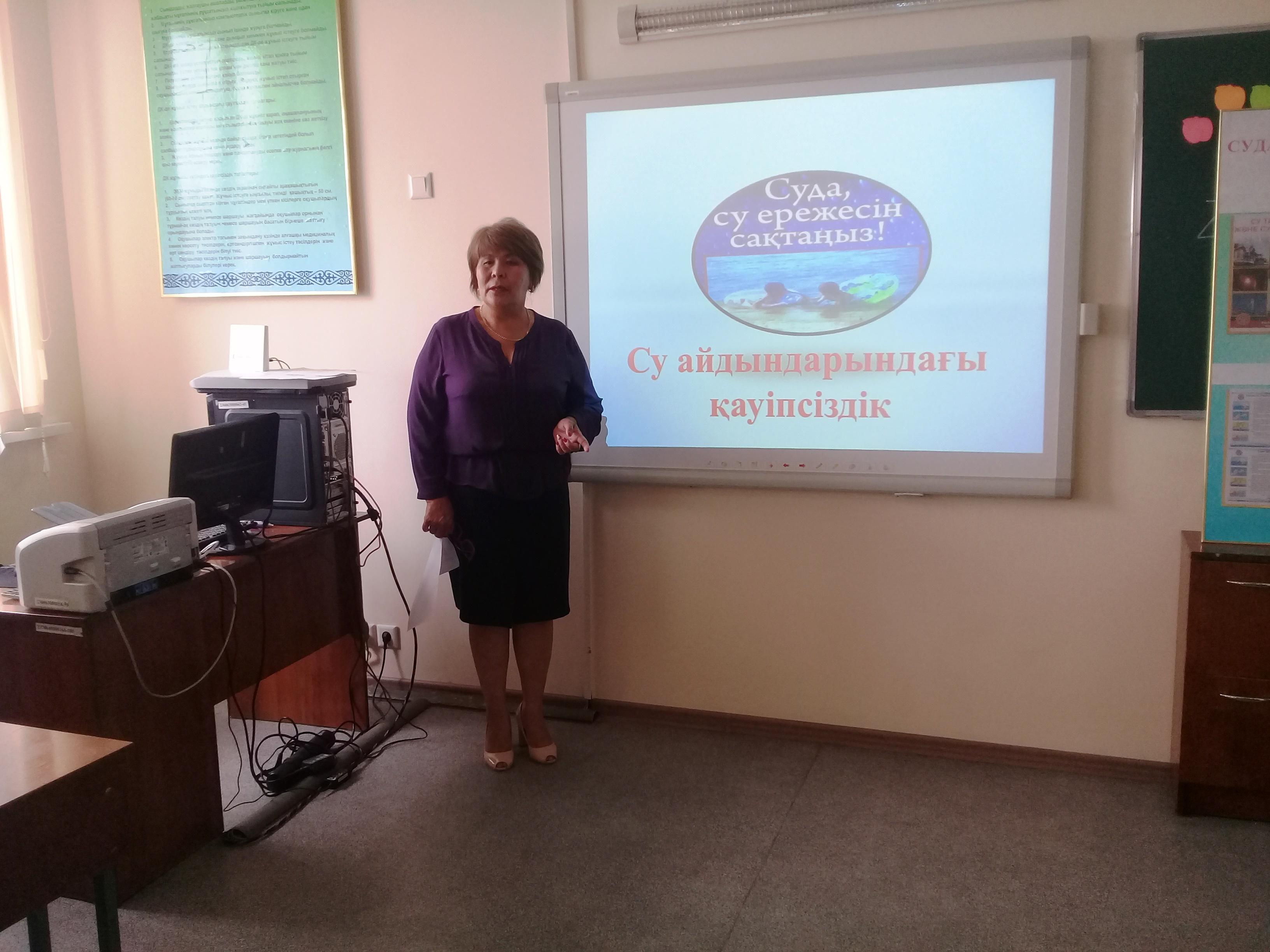 Су айдынындағы қауіпсіздік ата-аналар жиналысы