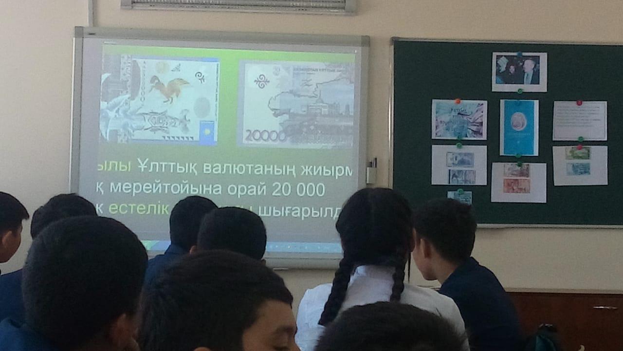 Ұлттық валюта Теңгеге 25 жыл