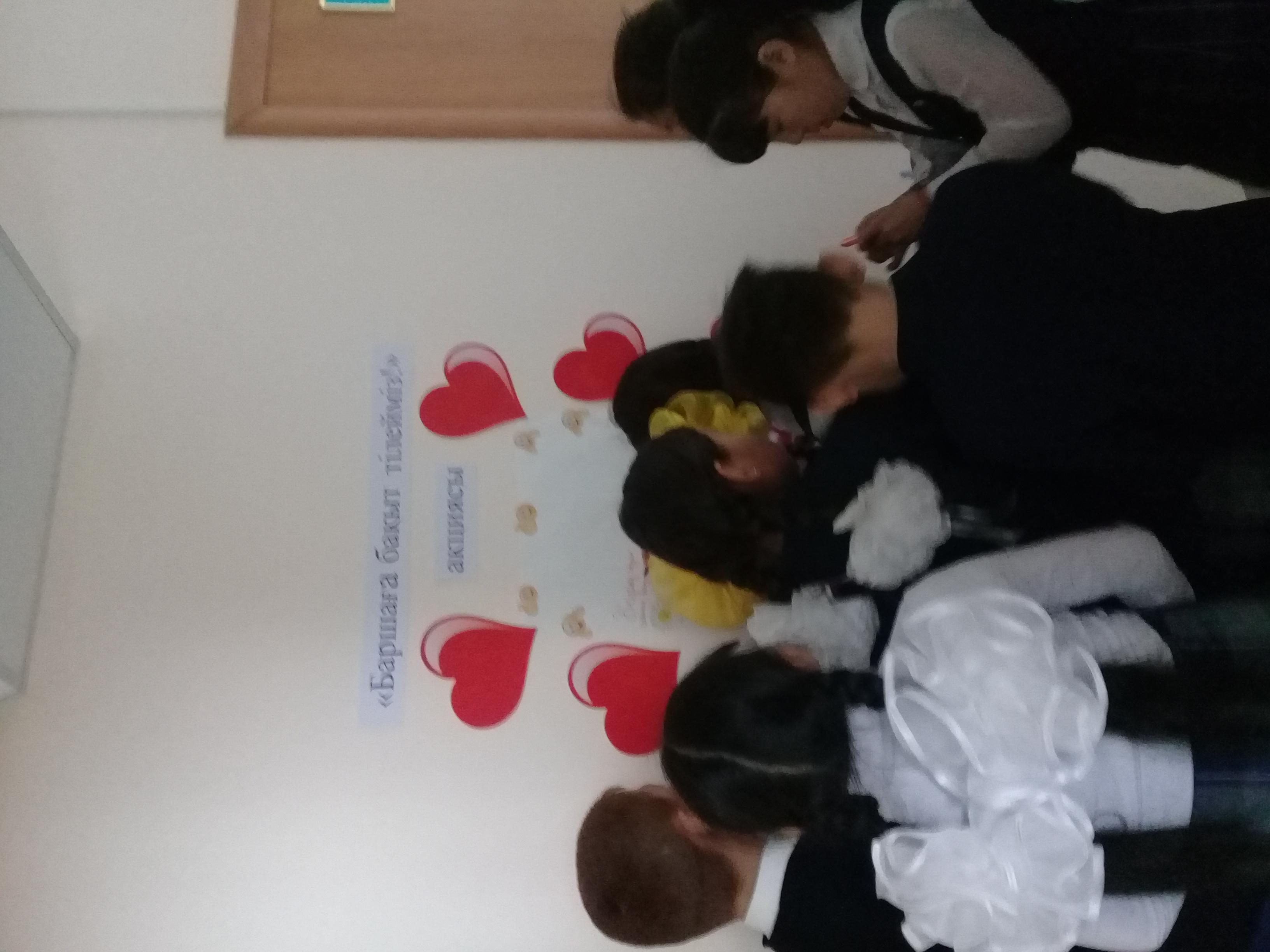 "Баршаға бақыт тілейміз!"  акциясы