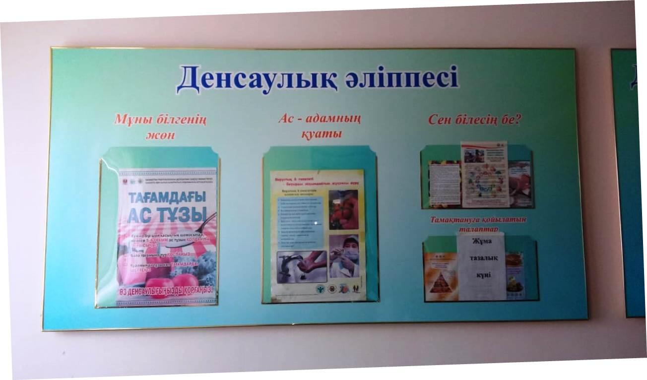 Ыстық тамақпен қамту