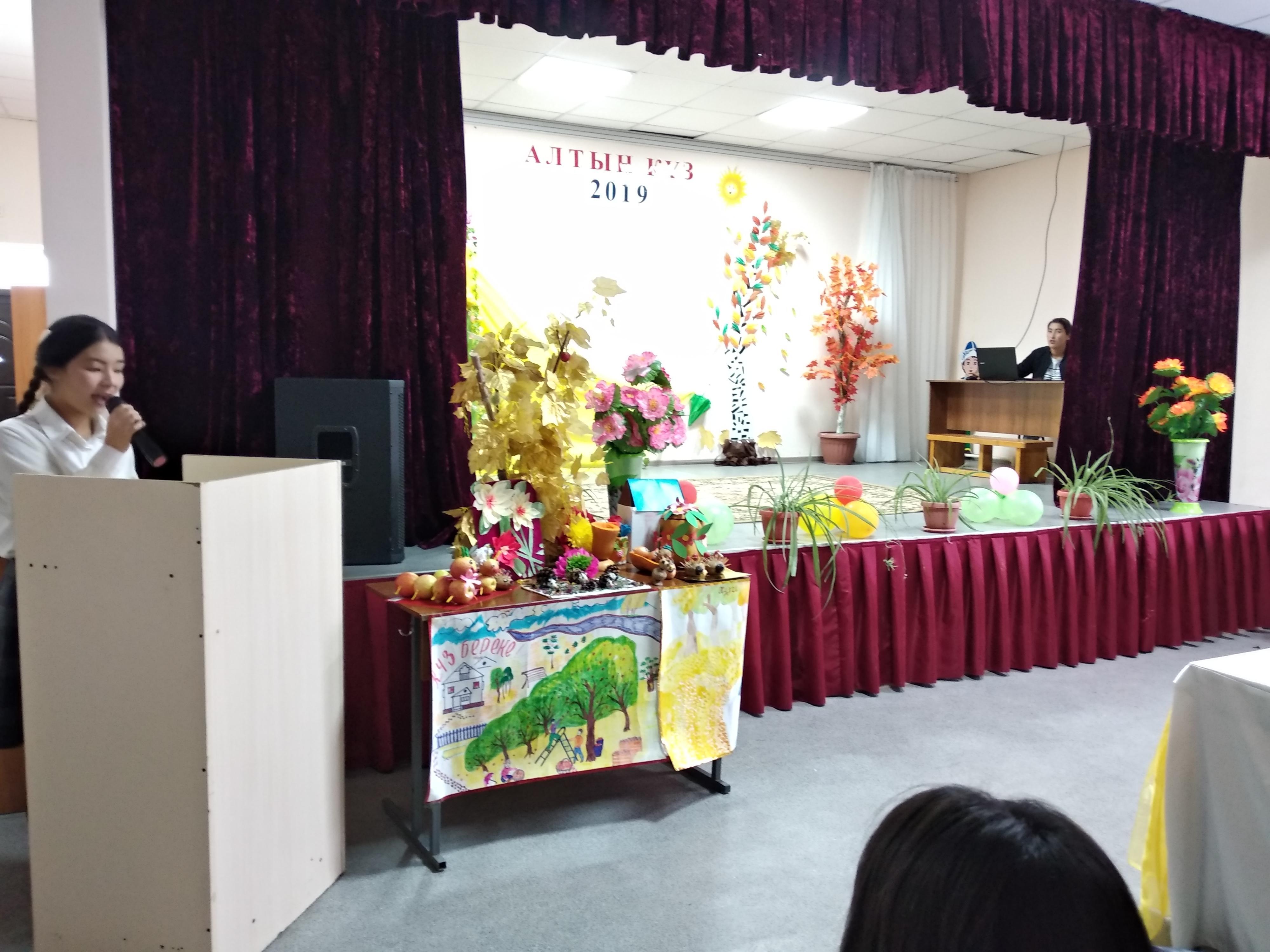 Берекелі  Алтын күз