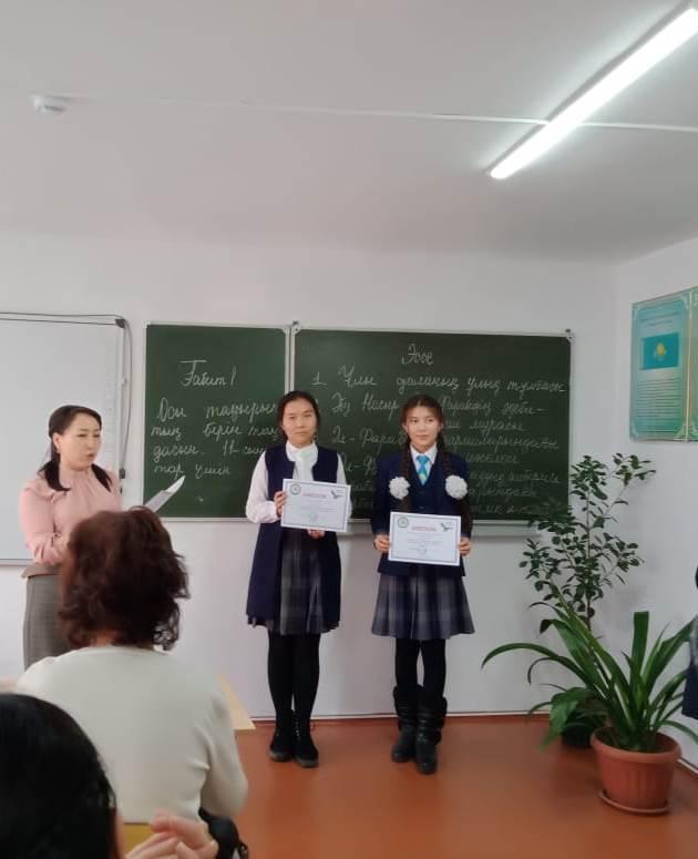 Оқушы жетістігі