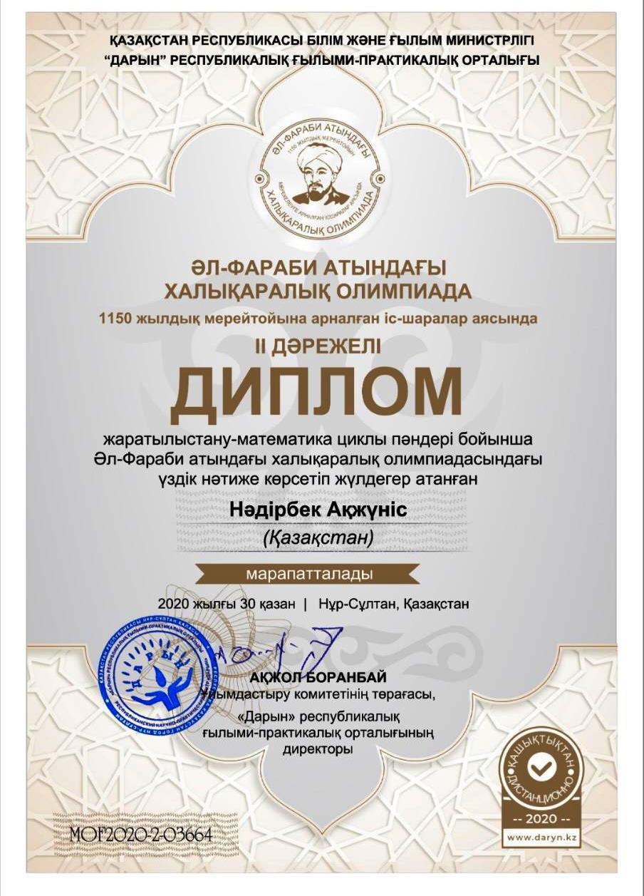 Әл-Фараби олимпиада жеңімпазы