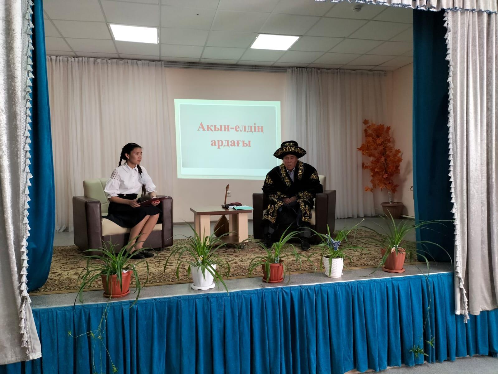 «Ақын – елдің ардағы» тақырыбында кездесу