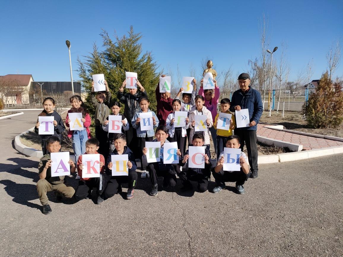 «Таза табиғат» республикалық акциясы