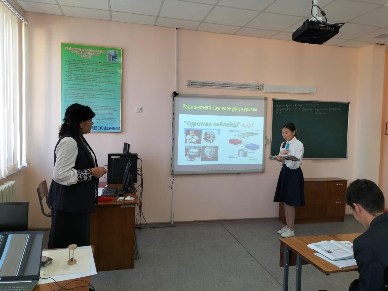 Физика пәнінен ашық сабақ