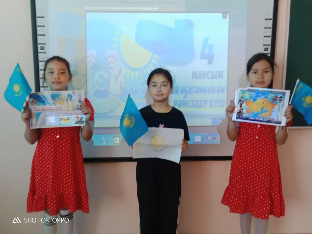 "Рәміздерім-мақтанышым"