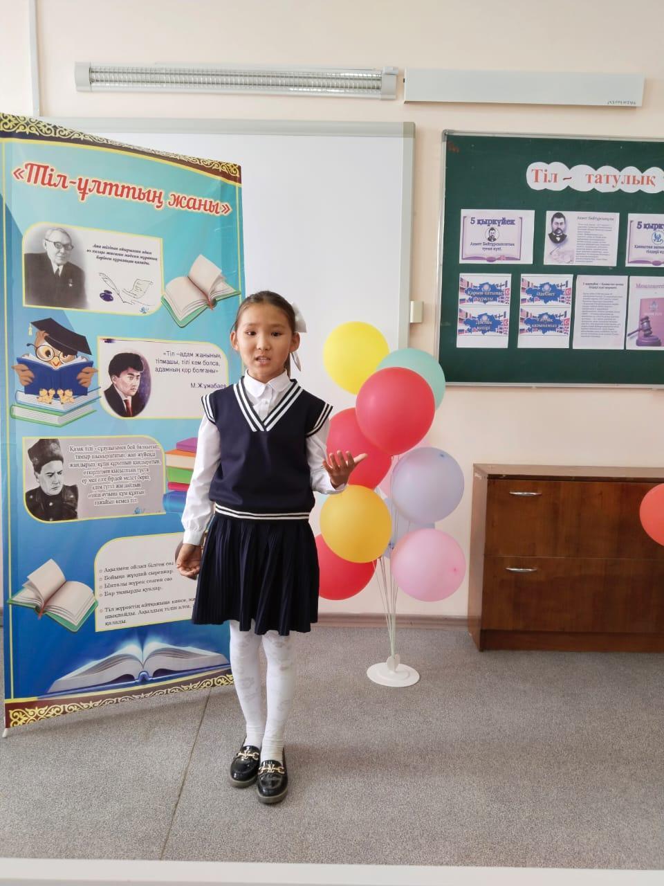 Тіл -татулық тірегі