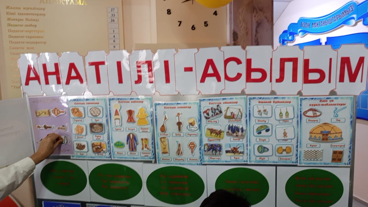 Қазақ тілі мен әдебиеті айлығының ашылуы